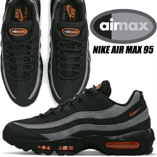 楽天市場】NIKE AIR MAX 95 black/safety orange-iron grey dx2657-001