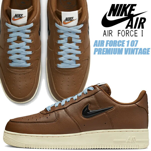 楽天市場】NIKE AIR FORCE 1 07 PREMIUM VINTAGE pecan/black-pecan