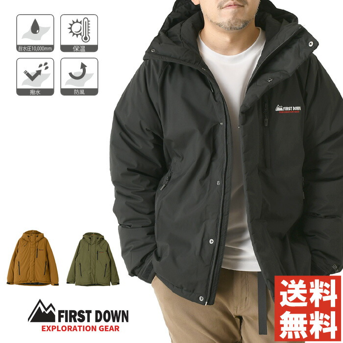 楽天市場】First Down EX ファーストダウン オールウェザー 裏アルミ