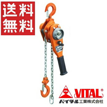 楽天市場】【送料無料】ナイスレバー 0.8t NR2-08 バイタル工業 レバー