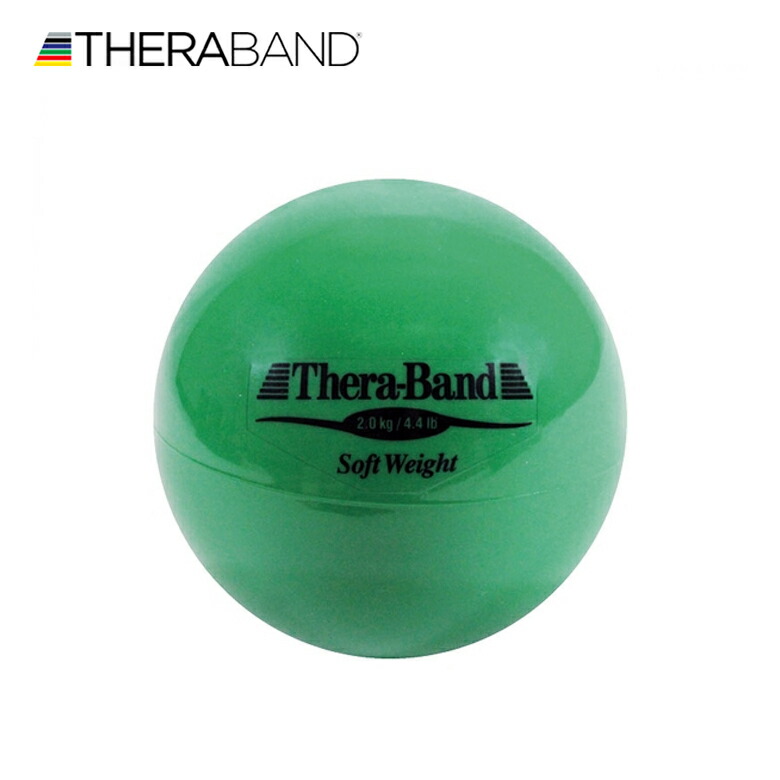 楽天市場】セラバンド TheraBand ソフトウェイト ボール 緑 2kg 直径約