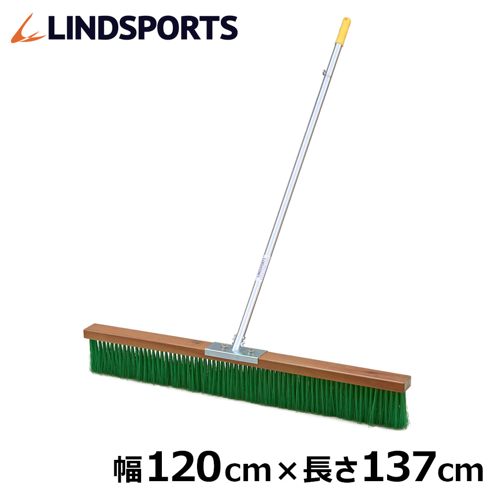 楽天市場】グランド用 コートブラシ 幅120cm×長さ137cm ナイロン