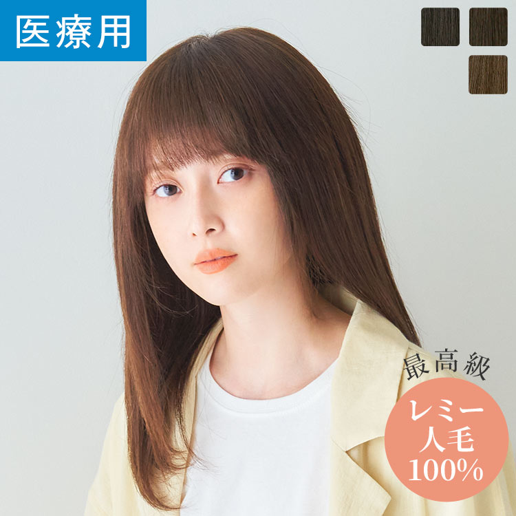 楽天市場】【30,000円OFF！ 2/27（金）11：59まで】「REMY人毛100