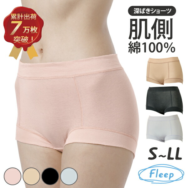 楽天市場】【高評価☆4.5】深ばきショーツ 日本製 綿混 あす楽