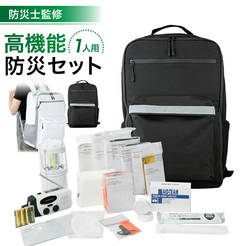 楽天市場】防災セット 防災リュック 防災グッズ 避難グッズ 避難