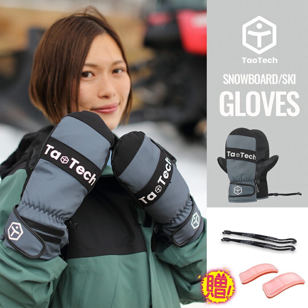 楽天市場】【TaoTech】 スノーボード スキー グローブ メンズ