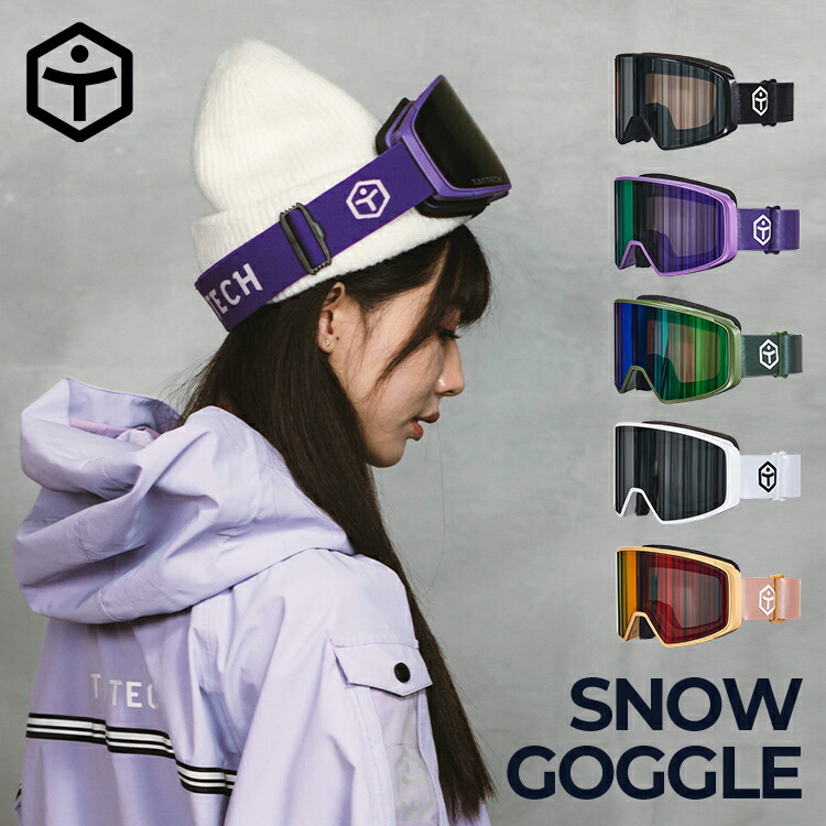楽天市場】【TaoTech】スキーゴーグル スノーボードゴーグル 2層磁気