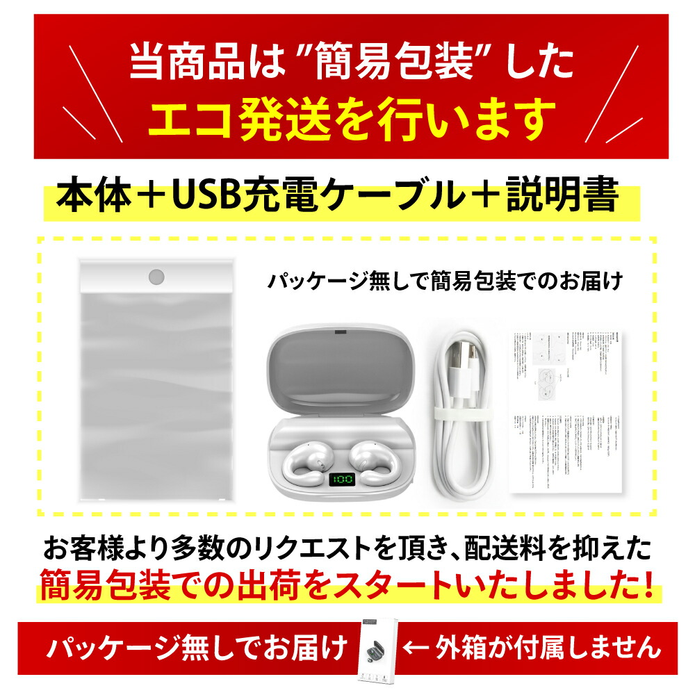 楽天市場】【簡易包装】＜本体+USB+説明書でお届け＞ランキング1位