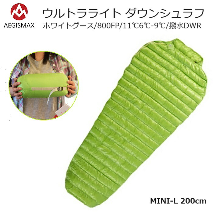 楽天市場】Aegismas（イージスマックス）『ウルトラライト ダウン