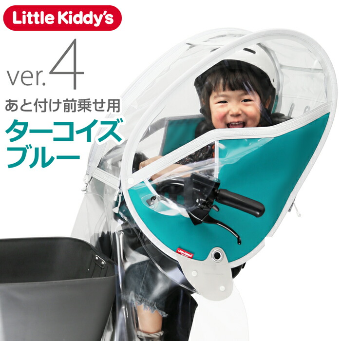 楽天市場】【最新版】あと付け前乗せレインカバー ver.4 ハンドル