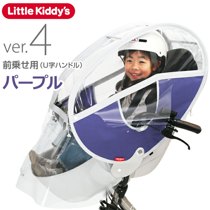 楽天市場】【最新版】フロントレインカバー ver.4 バスケット型前乗せ