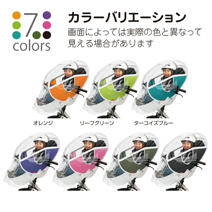 楽天市場】【最新版】フロントレインカバー ver.4 バスケット型前乗せ