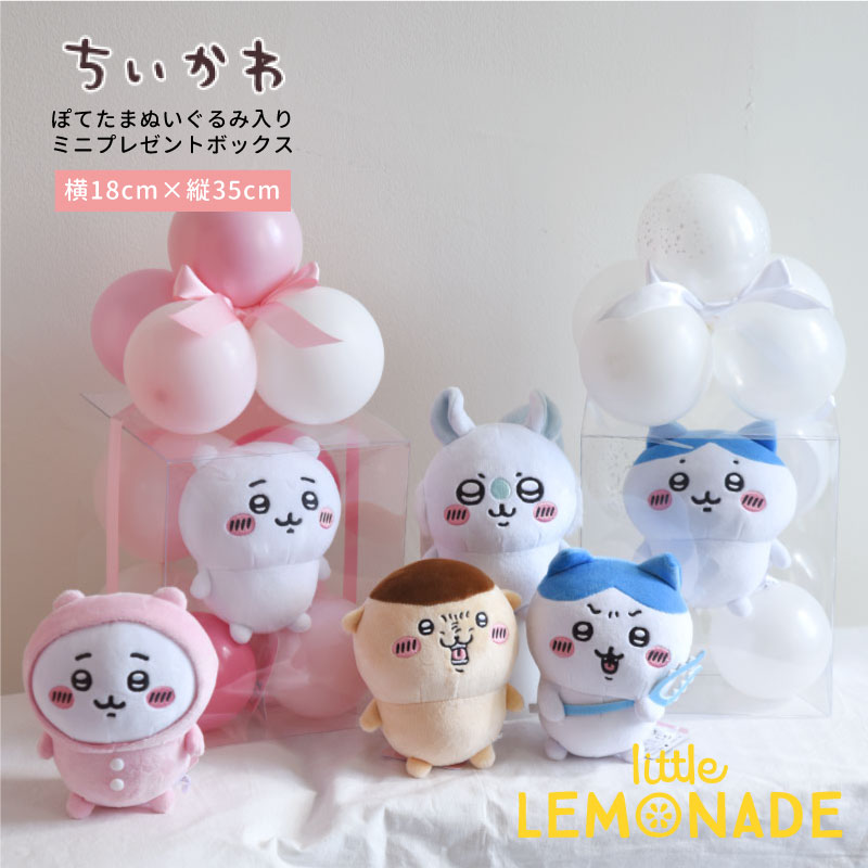 楽天市場】【ちいかわ◇ぽてたま◇ぬいぐるみ入り ☆ミニ☆ プレゼント
