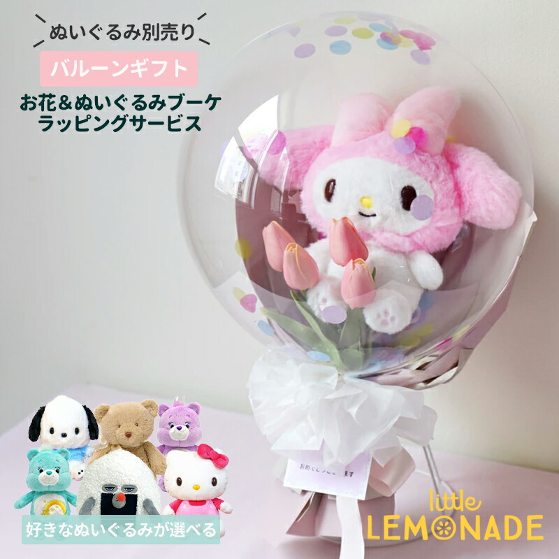 楽天市場】【ぬいぐるみ別売り】 ぬいぐるみブーケ お花とぬいぐるみ