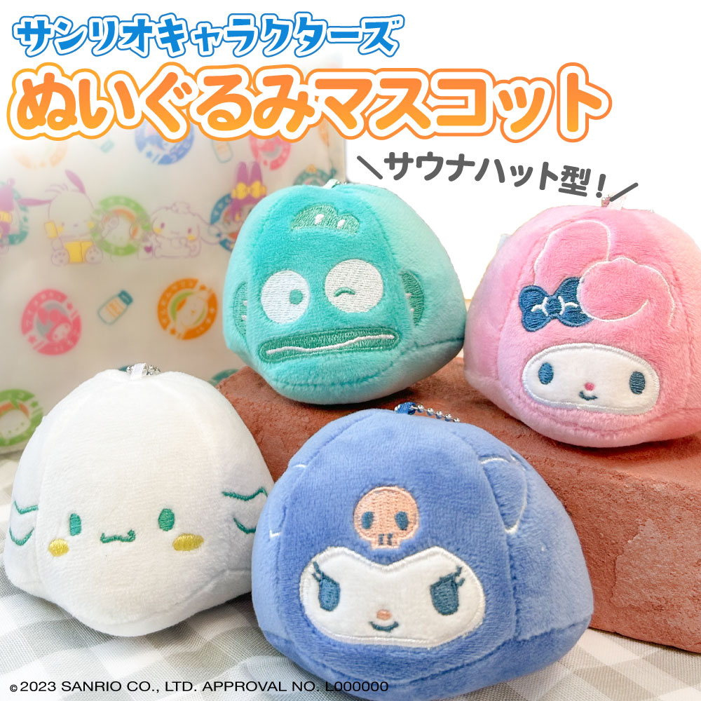 楽天市場】【 サンリオ キャラクターズ サウナ ぬいぐるみマスコット