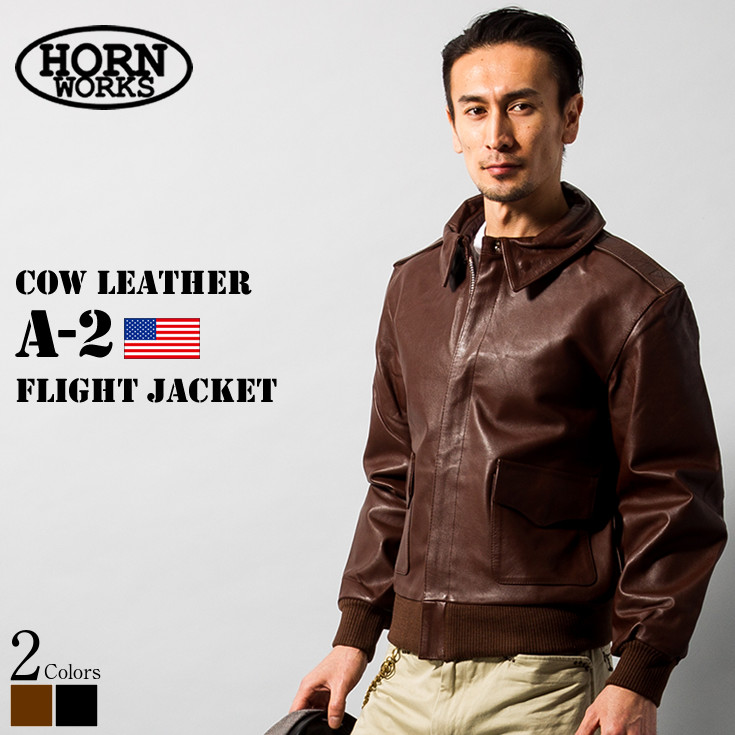 楽天市場】Horn Works 本革 A-2フライトジャケット メンズ ホーン