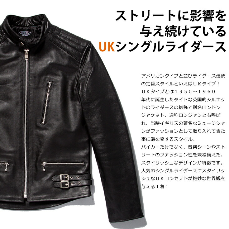 楽天市場】Horn Works 本革 UKシングルライダースジャケット メンズ