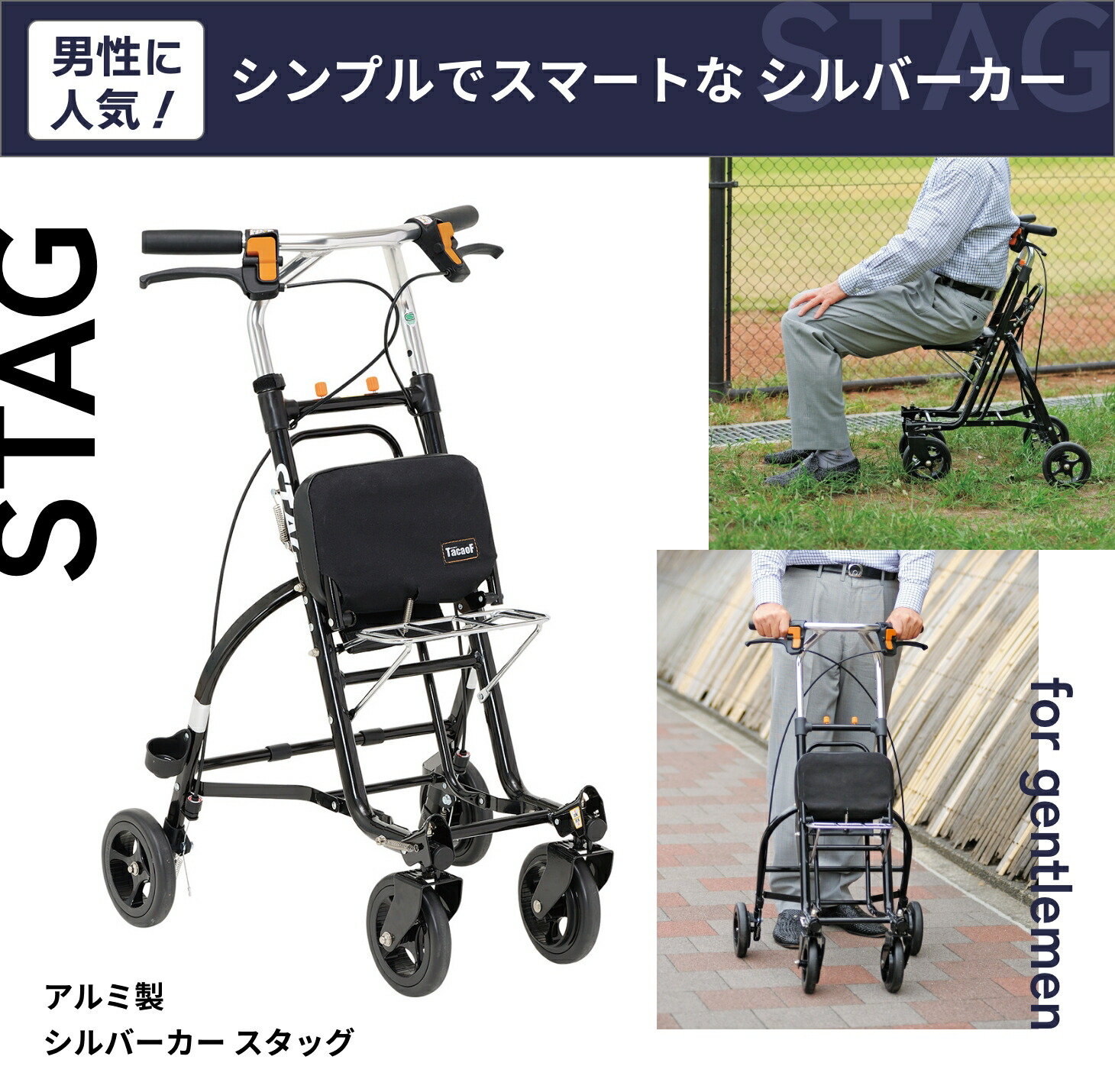 楽天市場】シルバーカー スタッグ 座れる 手押し車 折りたたみ