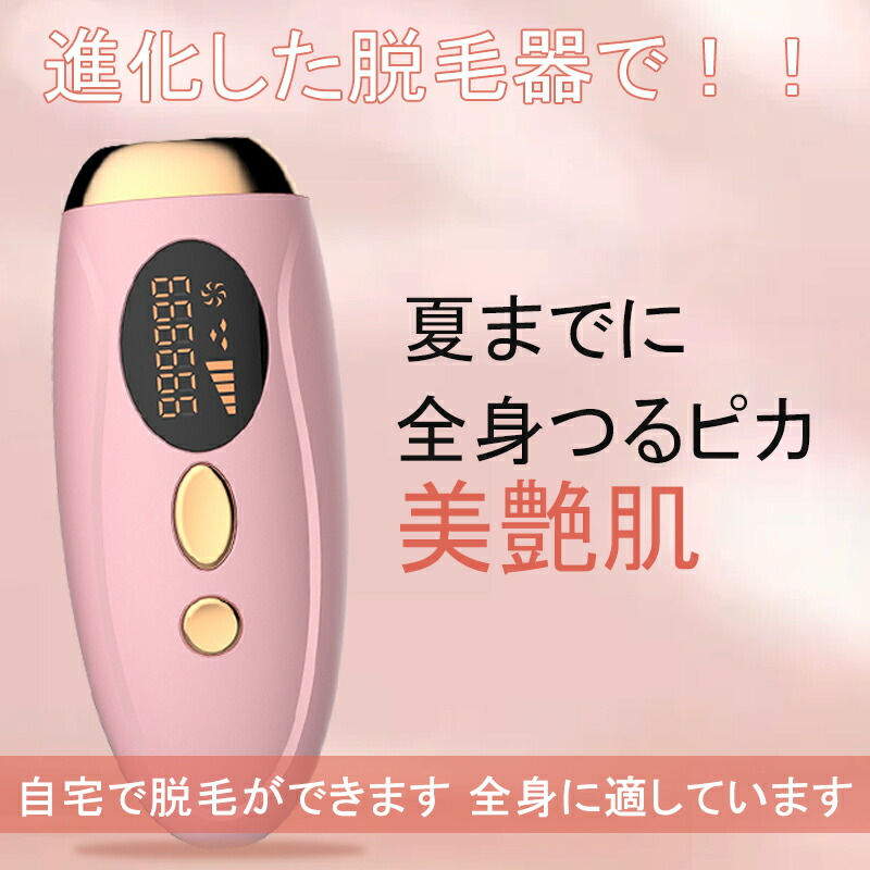 楽天市場】最新ドイツ製レーザー使用 100万発 脱毛器 サロン級脱毛器