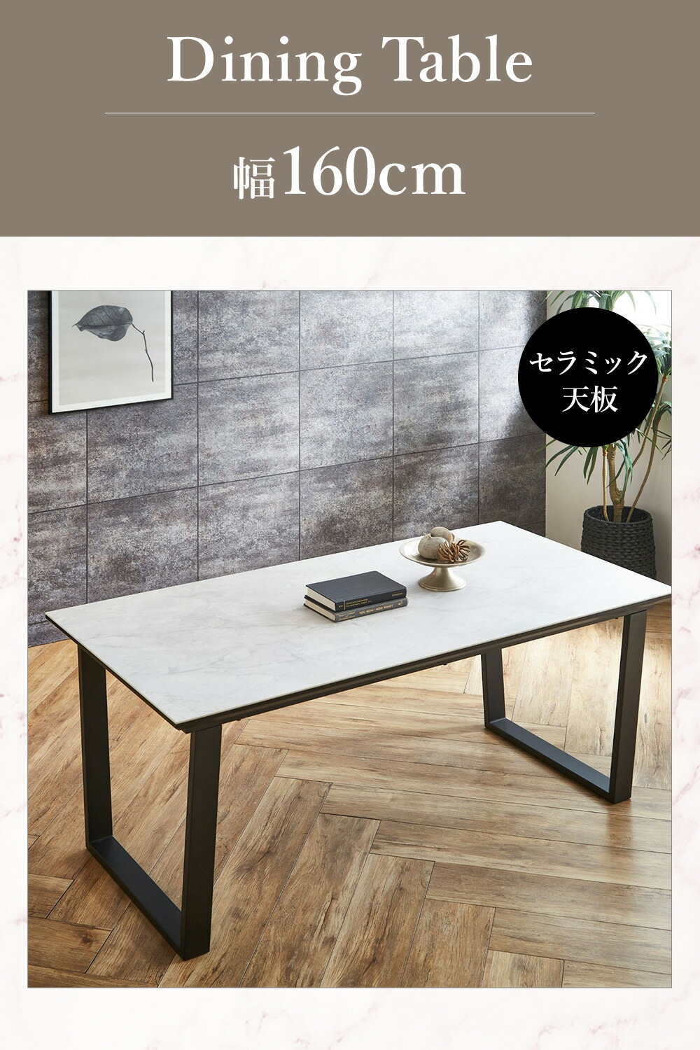 楽天市場】セラミックダイニングテーブル Tony テーブル ダイニング