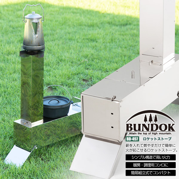 楽天市場】【在庫処分】【特価品】【送料無料】ロケットストーブ