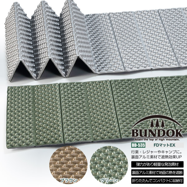 楽天市場】【送料無料】フォールディングマットEX/BUNDOK(バンドック