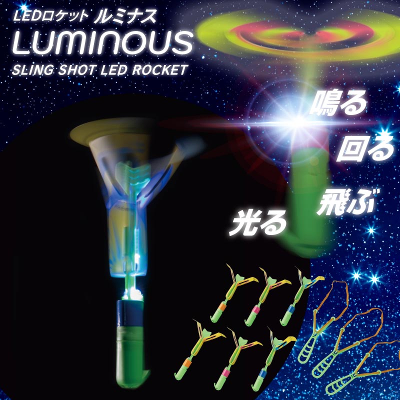 楽天市場】【送料無料】LEDロケット ルミナス/kaiser(カイザー)/KW-677
