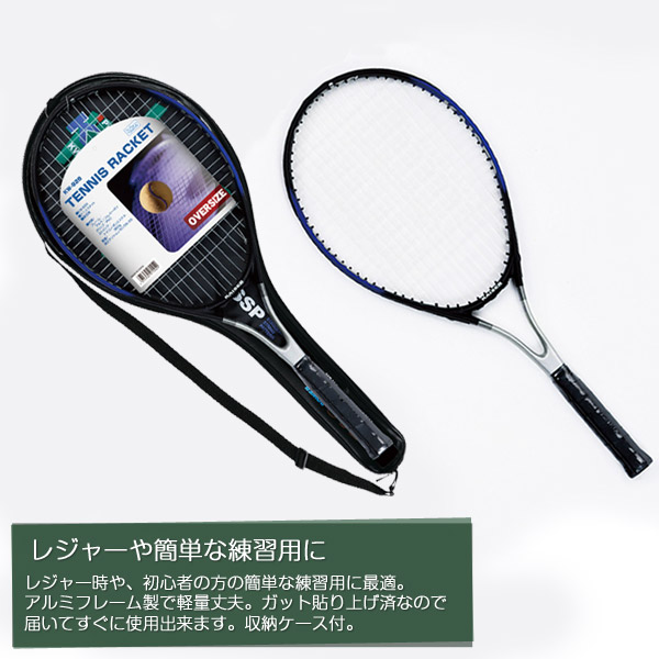 楽天市場】【送料無料】硬式テニスラケット（一体成型）/kaiser