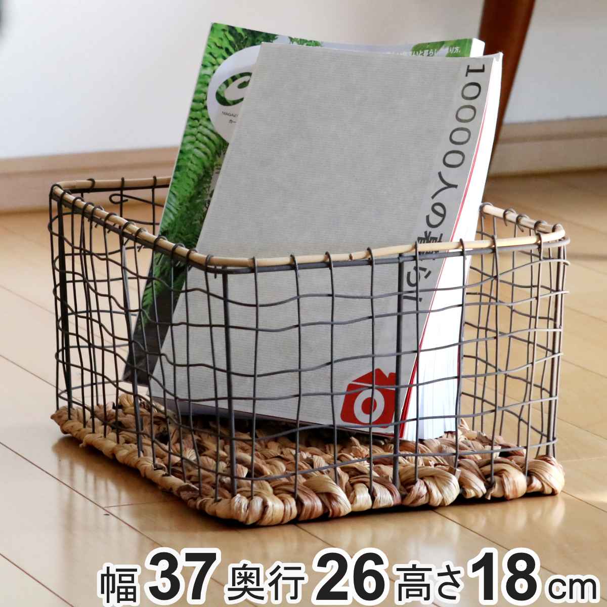 楽天市場】ワイヤーバスケット 籐のカゴ 幅37×奥行26×高さ18cm