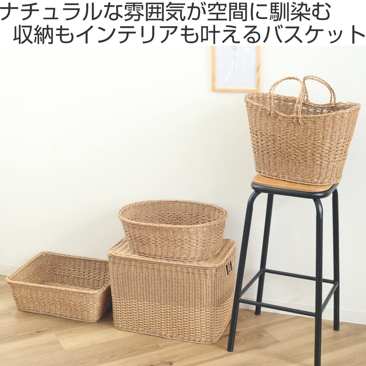 楽天市場】バスケット ユティルナイール かご オーバル （ 幅47×奥行38