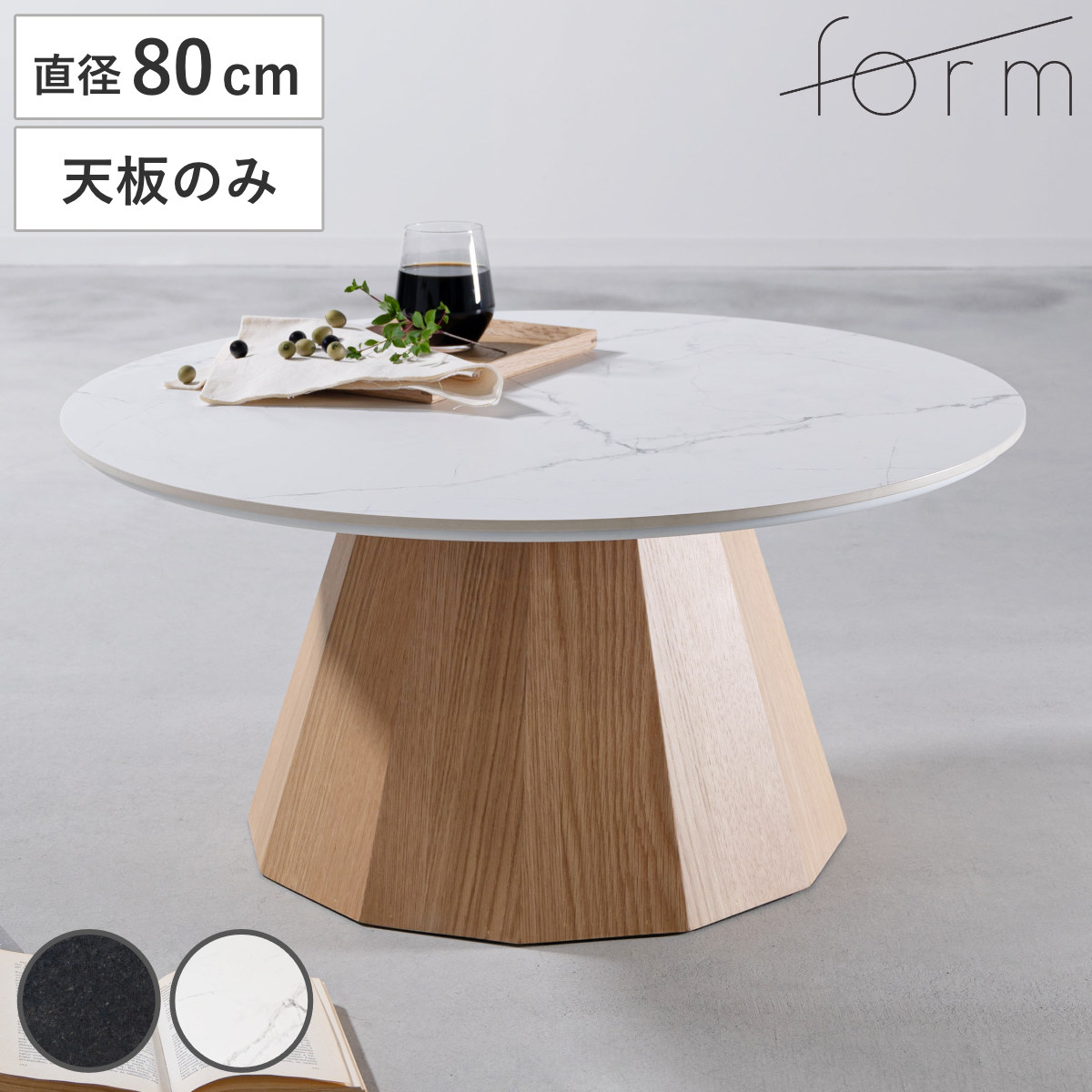 丸 テーブル 天板のみ 大理石」の人気商品一覧 | 安い商品を通販サイト