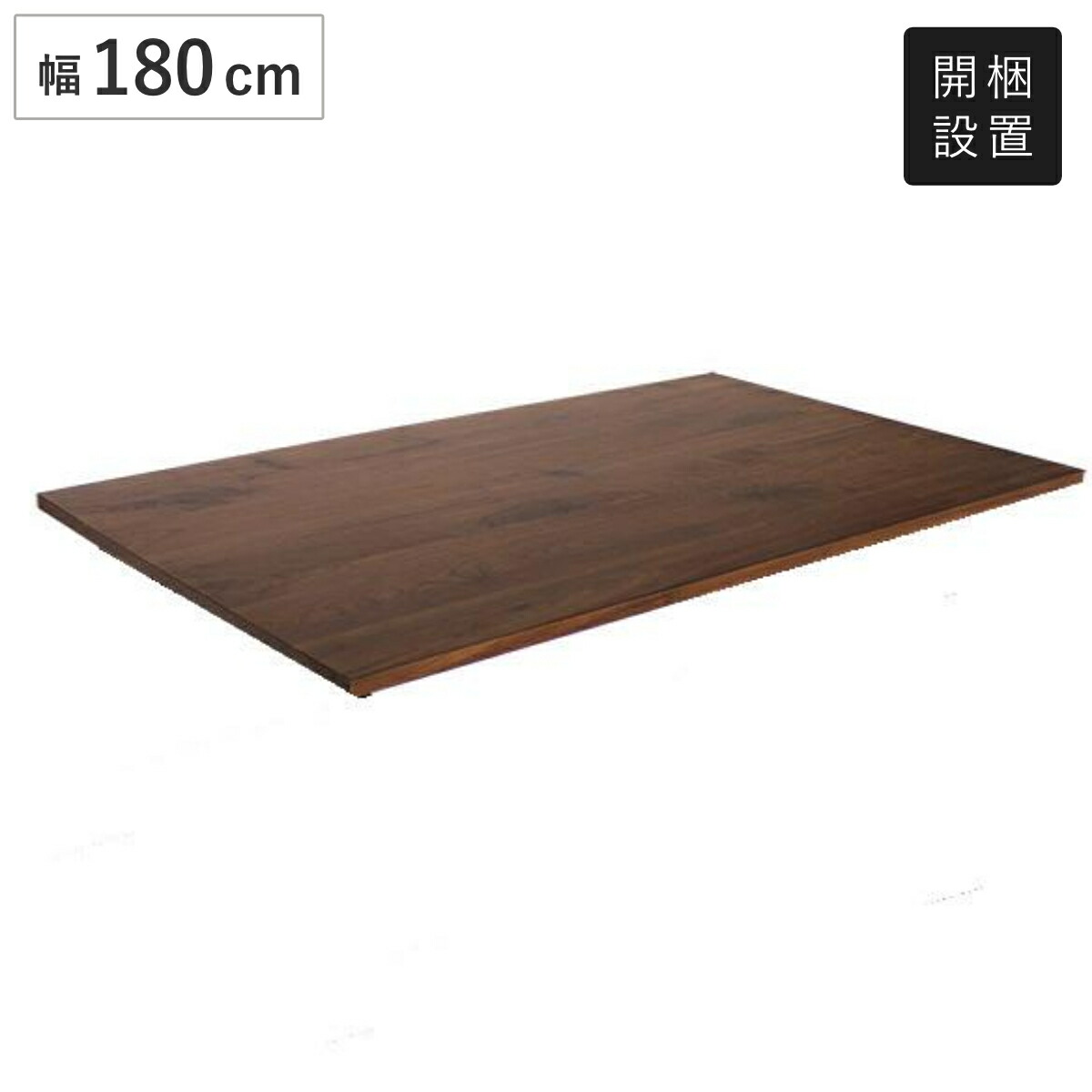 楽天市場】ダイニングテーブル 天板のみ 幅180×奥行90cm