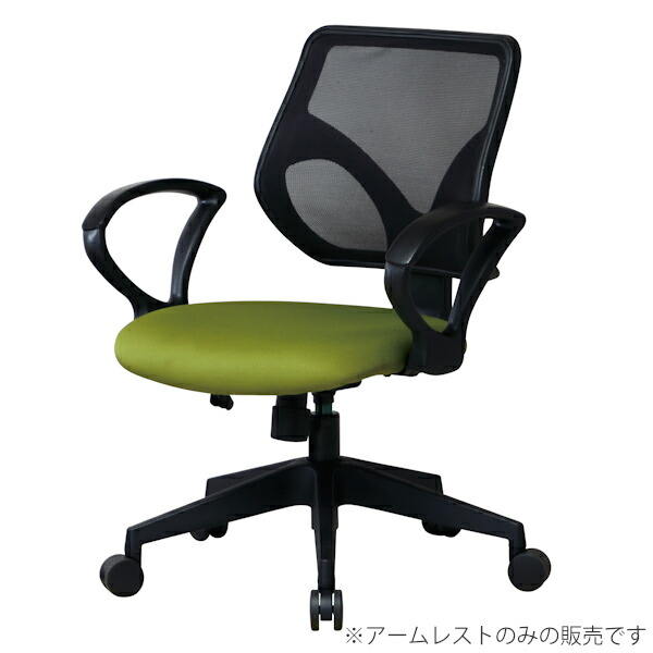 楽天市場】オフィスチェア専用アームレスト 4個セット 左右1組 92AR