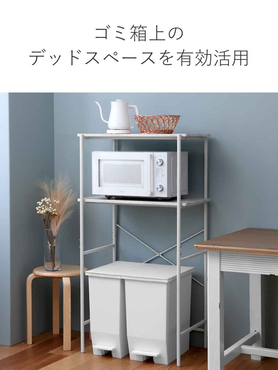 楽天市場】ゴミ箱上ラック 幅66cm 2段 （ アジャスター付き キッチン