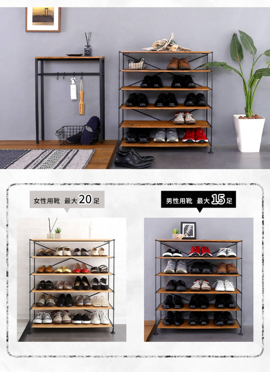楽天市場】シューズラック 省 スペース 6段 15-20足収納可能 木目調