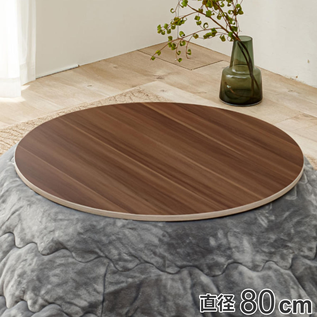 楽天市場】こたつ天板 幅80cm 円形 木目調 リバーシブル （ 送料無料