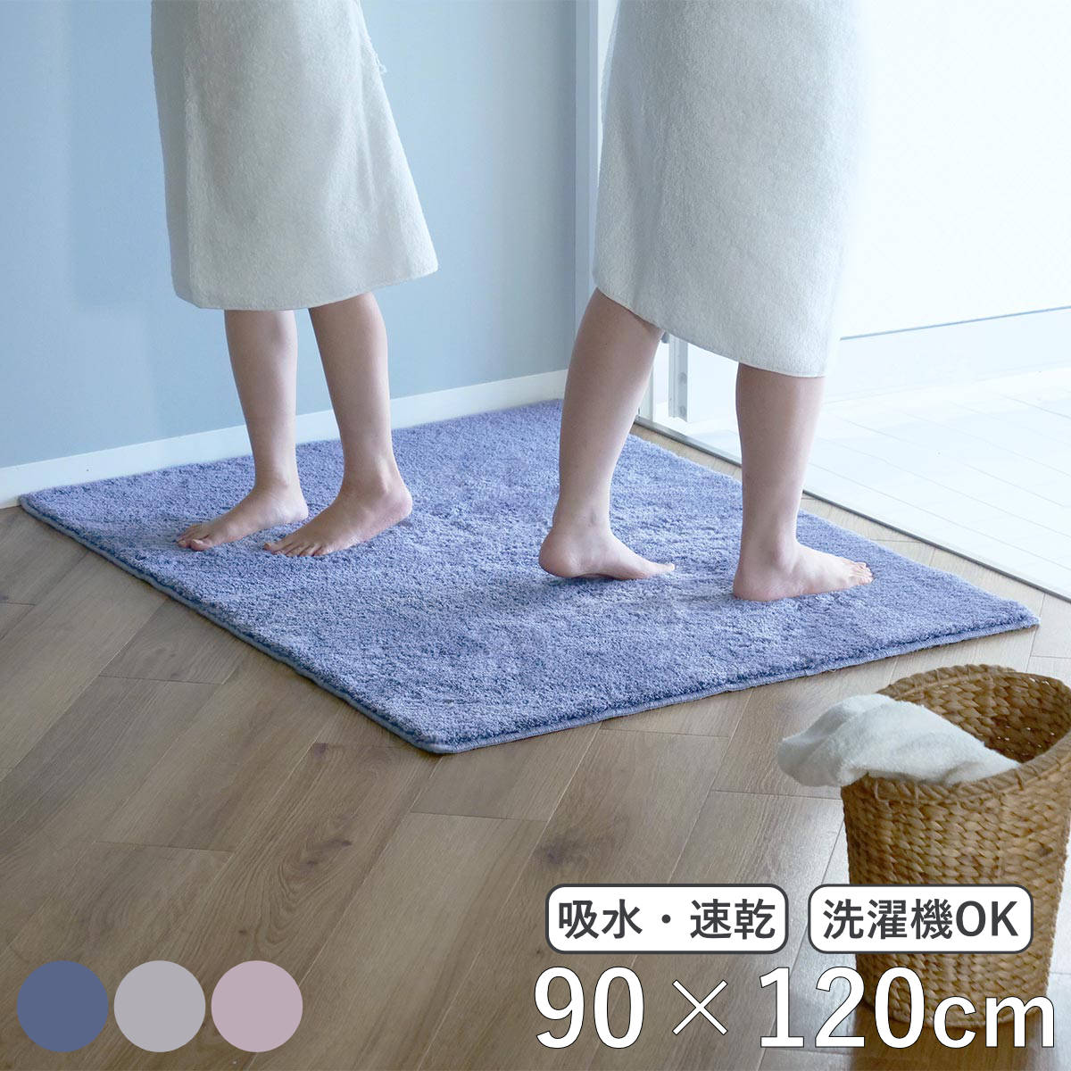 楽天市場】バスマット 速乾 大判 コスモトロン（R） 90×120cm （ バス