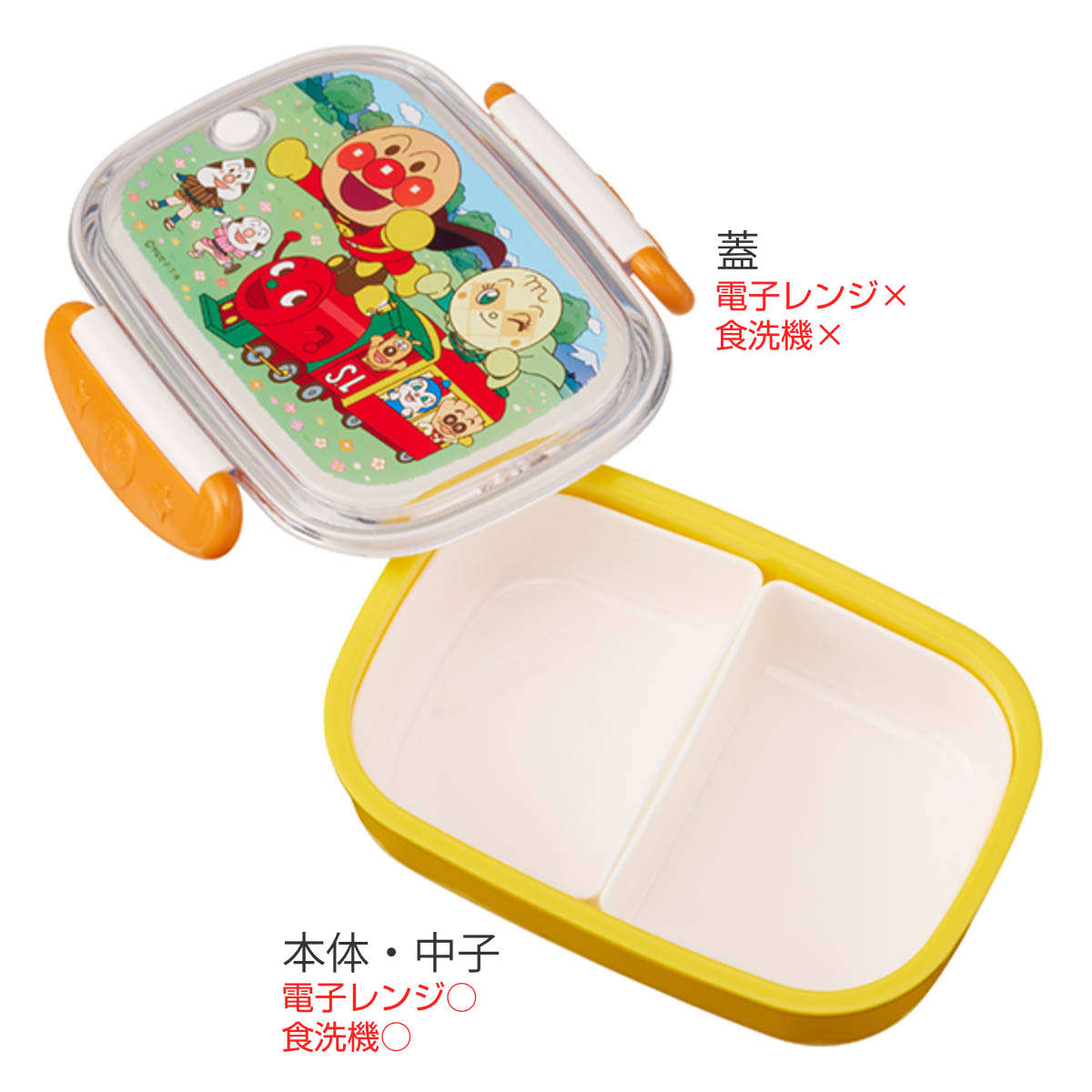 楽天市場】弁当箱 1段 360ml 抗菌ロック式弁当箱 アンパンマン （ お