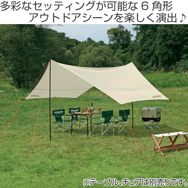 楽天市場】テント タープ 4〜6人用 UVカット キャリーバッグ付
