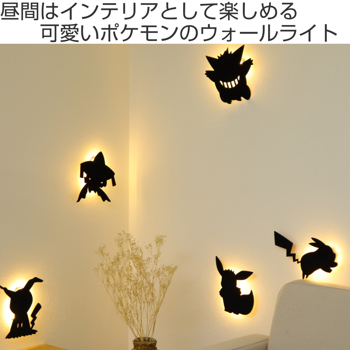 楽天市場】LEDライト ポケットモンスター ウォールライト ジラーチ