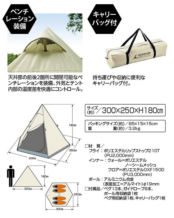 楽天市場】ワンポールテント キャプテンスタッグ(CAPTAIN STAG) CS
