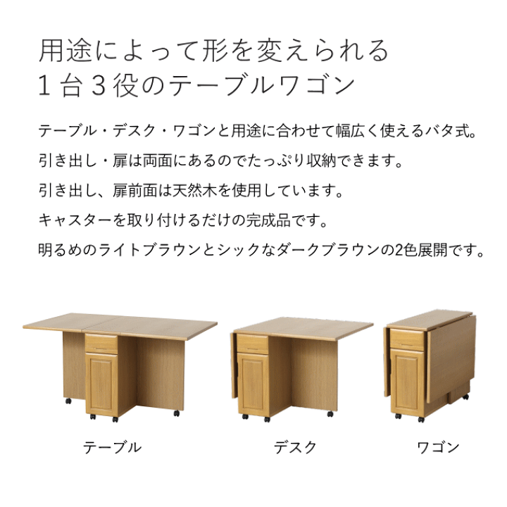 楽天市場】バタ式ダイニングテーブル ワゴン 折りたたみテーブル