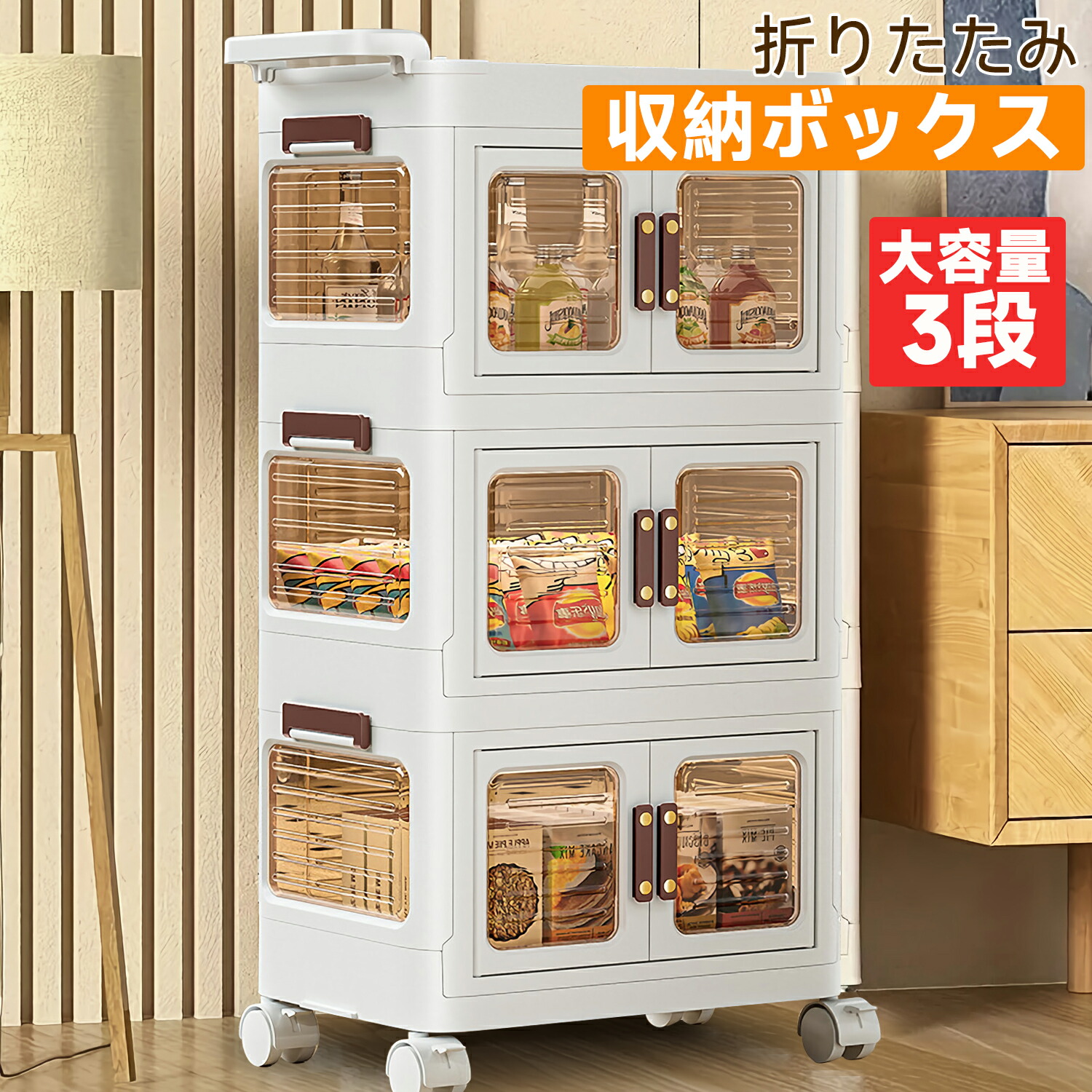 楽天市場】収納ボックス カート ハンドル付き 3段 スライド式 扉付き