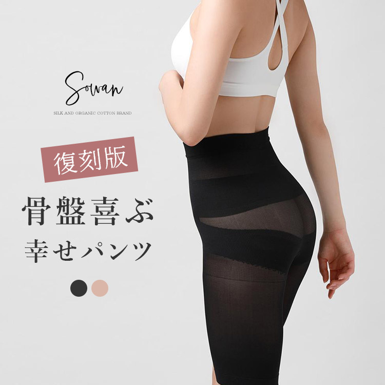楽天市場】骨盤喜ぶ幸せパンツ ガードル 骨盤 骨盤矯正 骨盤補正 骨盤