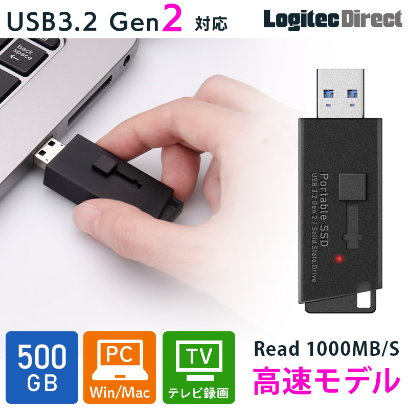 楽天市場】SSD 外付け 500GB 高速 R:1000MB/S TV テレビ録画 Type-A