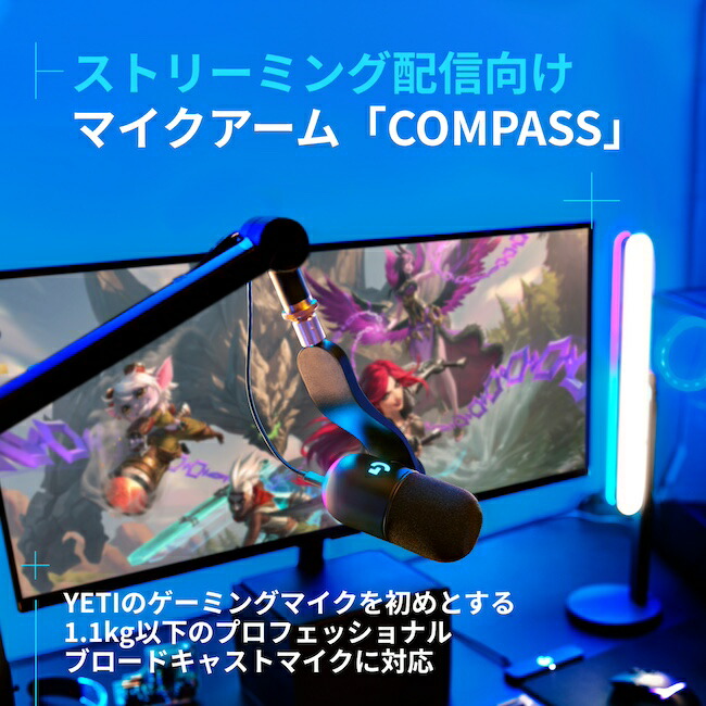 楽天市場】Logicool G マイクスタンド COMPASS デスクトップ マイク