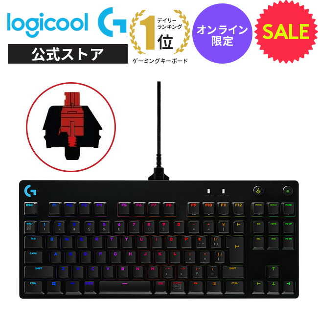 楽天市場】【SALE】 Logicool G PRO ゲーミングキーボード テンキー