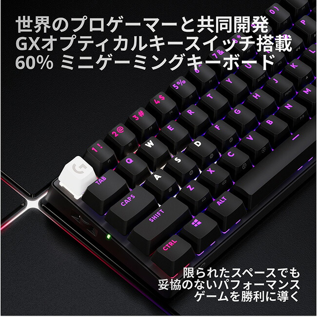 楽天市場】Logicool G PRO X 60 LIGHTSPEED ワイヤレスゲーミング