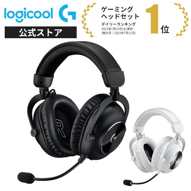 楽天市場】【限定特価】Logicool G PRO X 2 ワイヤレス ゲーミング
