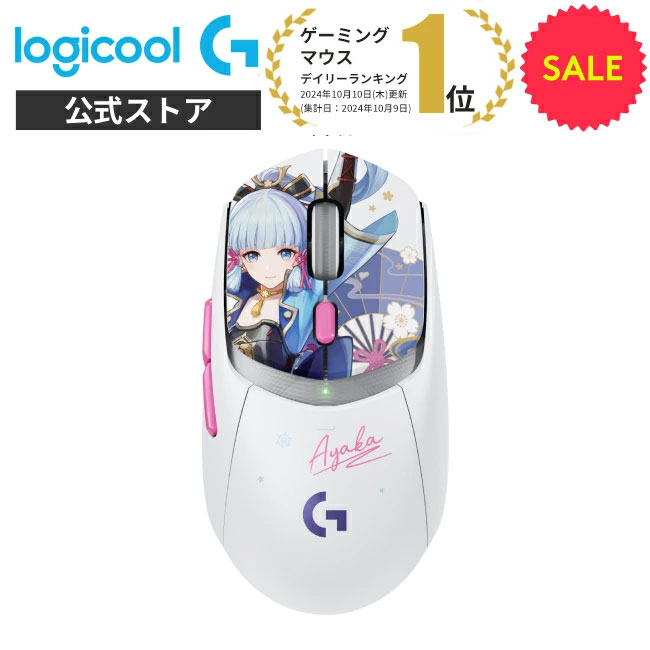 楽天市場】【限定特価】Logicool G G309 LIGHTSPEED ワイヤレス